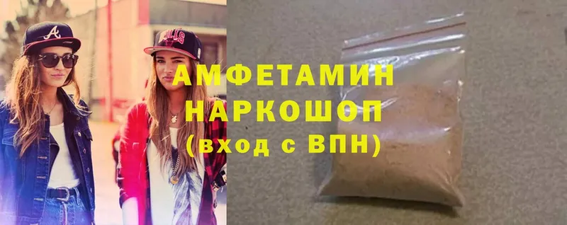 купить   Белгород  Amphetamine 98% 