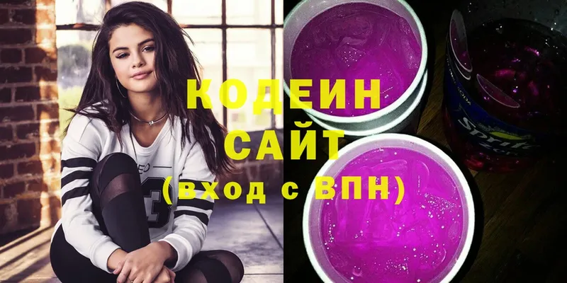 omg рабочий сайт  Белгород  Кодеин Purple Drank 