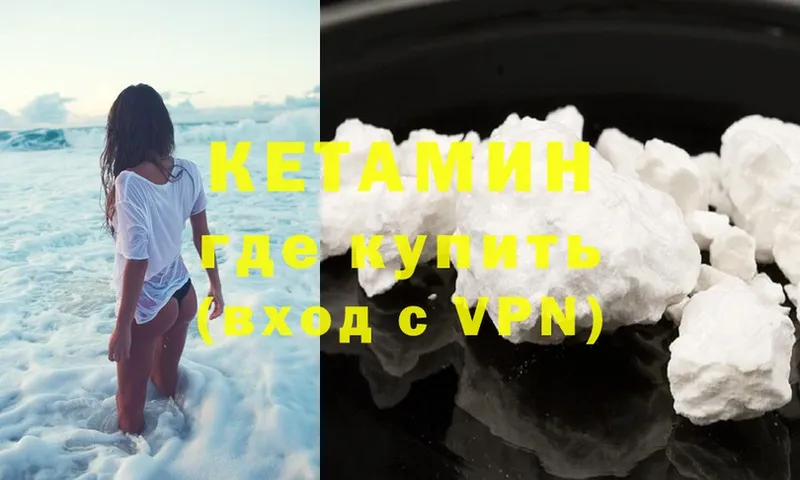 КЕТАМИН ketamine  даркнет сайт  мега   Белгород 